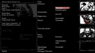 Скриншот 3 к игре 百陽師