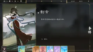 Скриншот 3 к игре 蓬莱之旅
