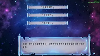 Скриншот 3 к игре The Soul of Cosmos