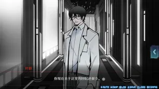 Скриншот 2 к игре 迷雾岛屿：9号万能试剂