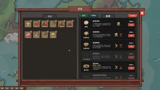 Скриншот 7 к игре 墨笔斗妖传 Inkbrush: The Demon Wars