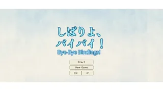 Скриншот 1 к игре Bye-Bye Bindings! （しばりよ、バイバイ！）