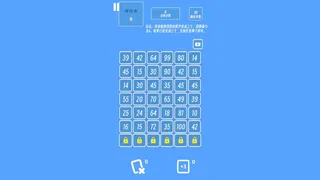 Скриншот 3 к игре 口算快乐消