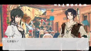 Скриншот 2 к игре 浊令