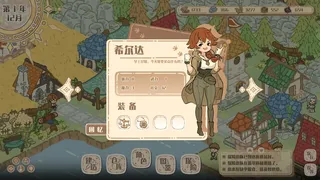 Скриншот 3 к игре 退休冒险家的小镇 Adventopia