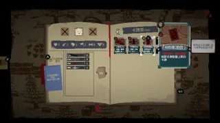 Скриншот 3 к игре Сказка Флан