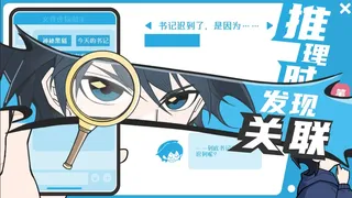Скриншот 3 к игре 推理小说的关键一定会出现两次