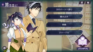Скриншот 3 к игре ゾンビポリス ～ゾンビ刑事と凍てつく真夏のお正月～