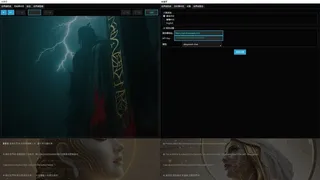 Скриншот 1 к игре Project 2025 Text Based Story Board