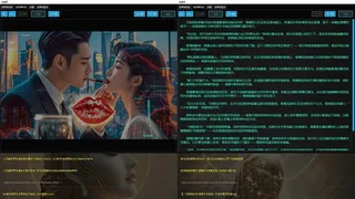 Скриншот 4 к игре Project 2025 Text Based Story Board