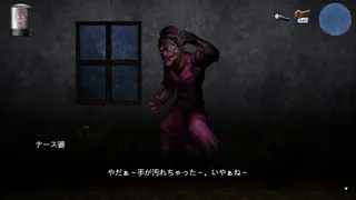 Скриншот 5 к игре ～婆～怪異譚　病棟編