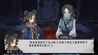 Скриншот 4 к игре 荒神录：山海迷津