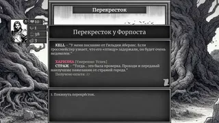 Скриншот 2 к игре Duskmarch