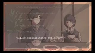 Скриншот 4 к игре 只要你幸福就好