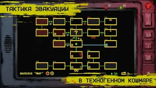 Скриншот 1 к игре Dead Station Files