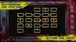 Скриншот 3 к игре Dead Station Files