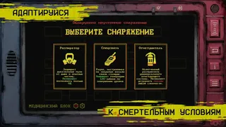 Скриншот 4 к игре Dead Station Files