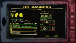 Скриншот 7 к игре Dead Station Files