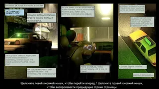 Скриншот 2 к игре Once Upon A Mind - A Little Too Friendly