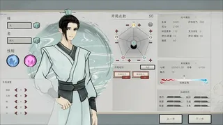 Скриншот 8 к игре 天地不仁