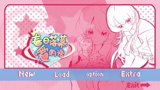 Скриншот 1 к игре 春日落幕爱物语Spring's Finale:Tales of Love