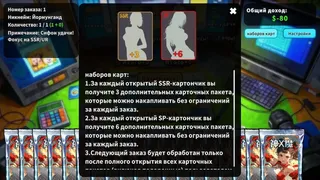 Скриншот 4 к игре стример карточных