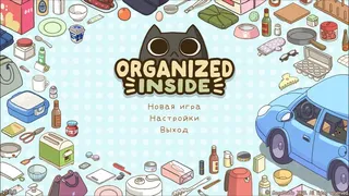 Скриншот 6 к игре Organized Inside