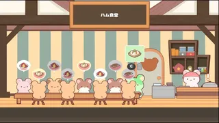 Скриншот 8 к игре おハム食堂記-Ham Cafe-