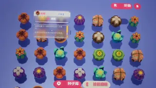 Скриншот 4 к игре 主平面