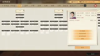 Скриншот 1 к игре 吾皇万岁