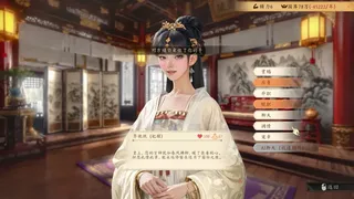 Скриншот 2 к игре 吾皇万岁
