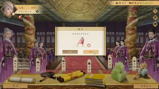 Скриншот 8 к игре 吾皇万岁