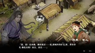 Скриншот 2 к игре 春秋浮生记