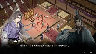 Скриншот 8 к игре 春秋浮生记