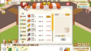 Скриншот 2 к игре 时光超市