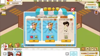 Скриншот 3 к игре 时光超市