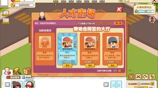 Скриншот 4 к игре 时光超市