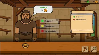 Скриншот 5 к игре Loot profit