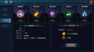 Скриншот 4 к игре 魔域天堂
