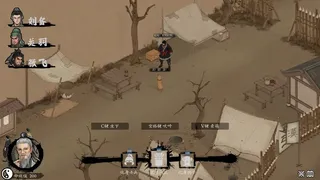 Скриншот 1 к игре 集墨聚场：三国
