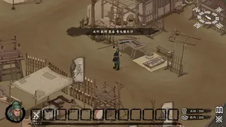 Скриншот 2 к игре 集墨聚场：三国