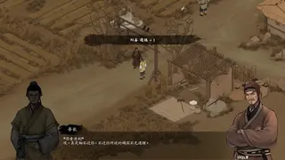 Скриншот 3 к игре 集墨聚场：三国