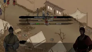 Скриншот 6 к игре 集墨聚场：三国