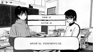 Скриншот 1 к игре 纸房子 Sweet Home