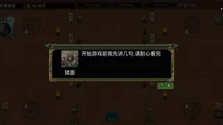 Скриншот 2 к игре 逆乱西游之西天取经