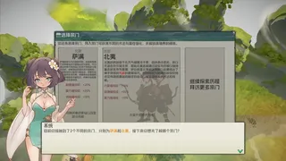 Скриншот 8 к игре 摸鱼仙村