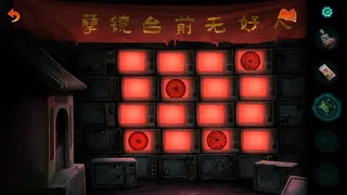 Скриншот 4 к игре 纸嫁衣7卿不负