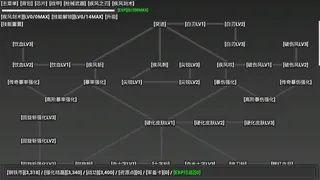Скриншот 2 к игре [开路先锋]