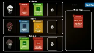 Скриншот 4 к игре Rogue Ninjas