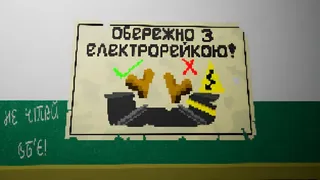 Скриншот 3 к игре Tunnel